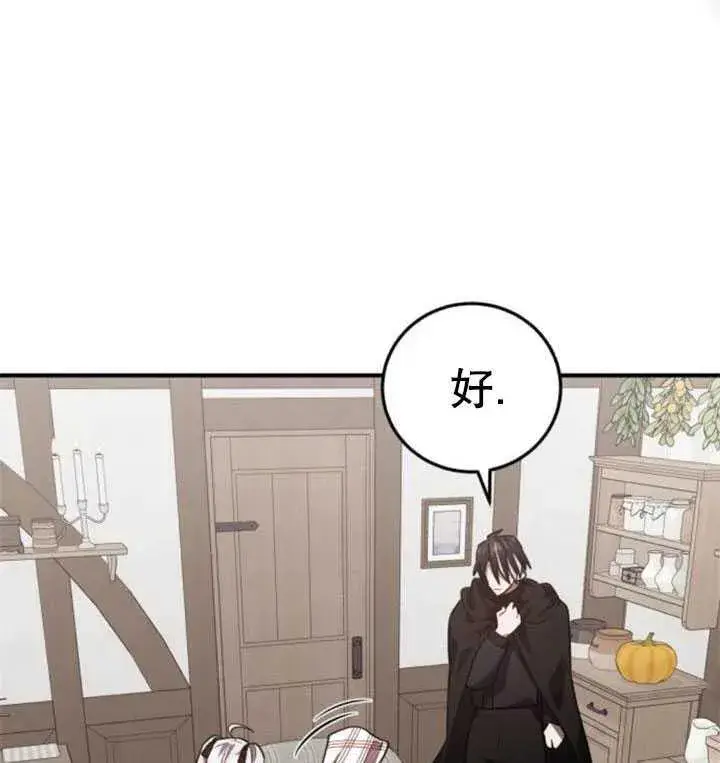 漫画《英雄&魔王&恶棍》第33话第46张图
