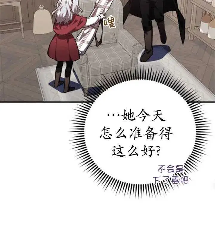 漫画《英雄&魔王&恶棍》第33话第47张图
