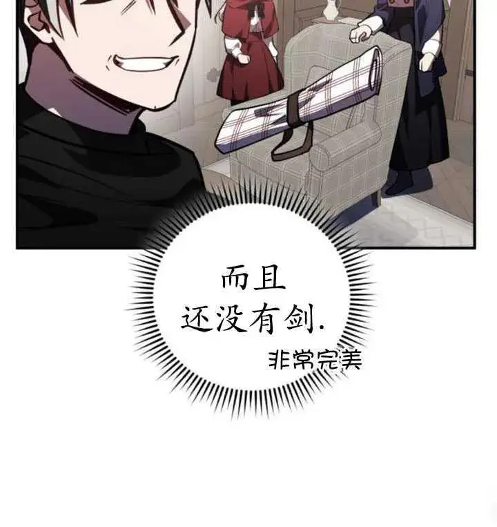 漫画《英雄&魔王&恶棍》第33话第55张图