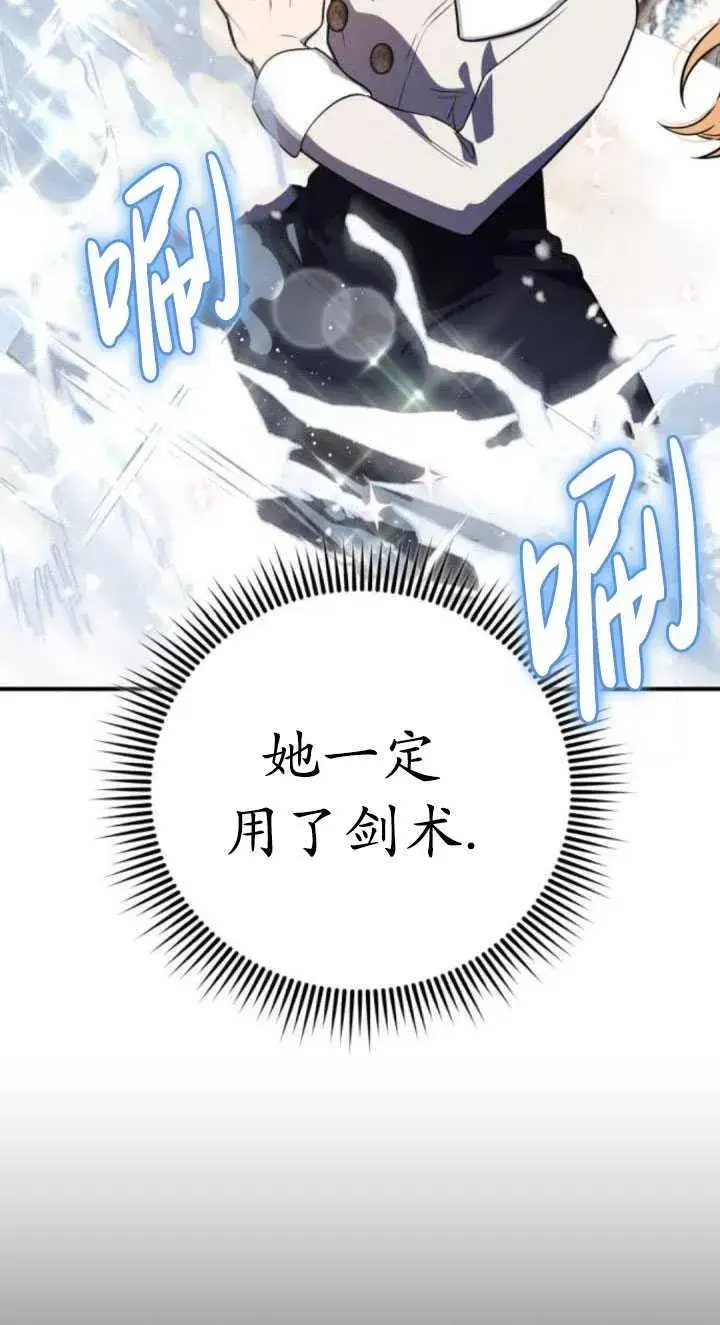 漫画《英雄&魔王&恶棍》第33话第6张图