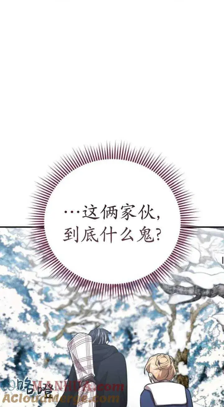 漫画《英雄&魔王&恶棍》第33话第65张图