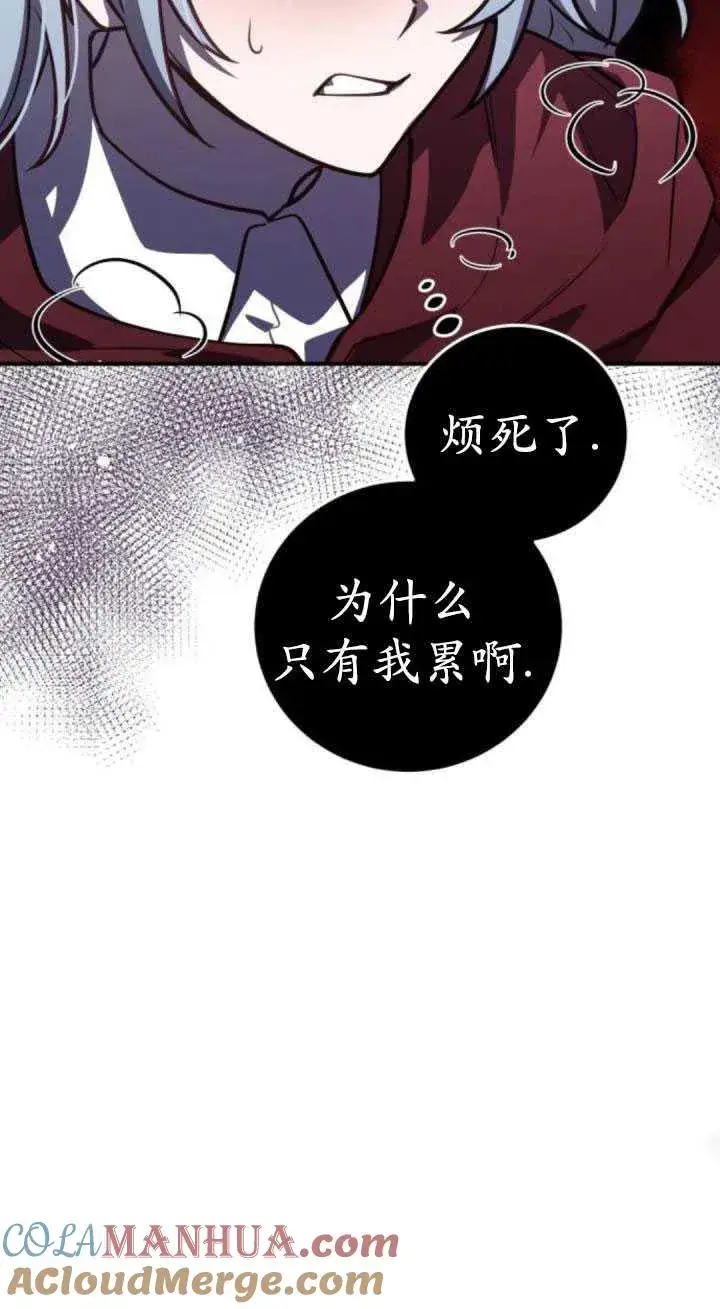 漫画《英雄&魔王&恶棍》第33话第69张图