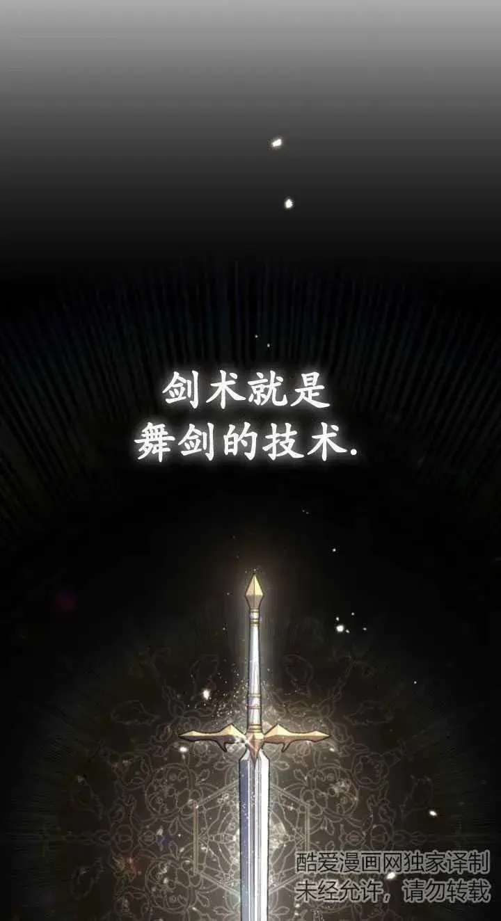 漫画《英雄&魔王&恶棍》第33话第7张图