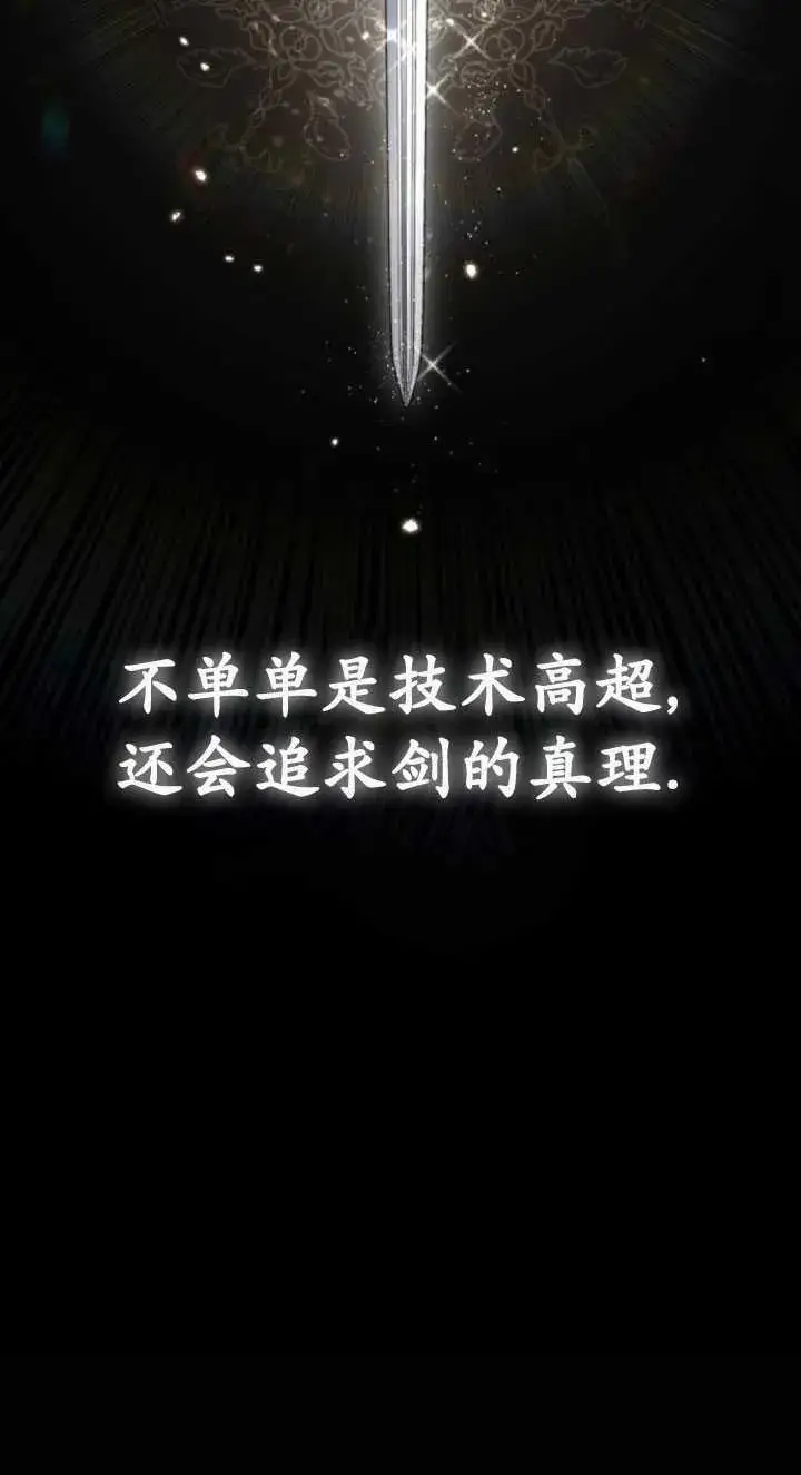 漫画《英雄&魔王&恶棍》第33话第8张图