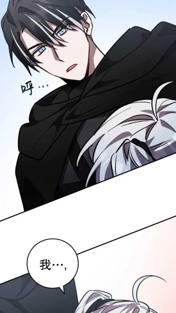 漫画《英雄&魔王&恶棍》第33话第87张图