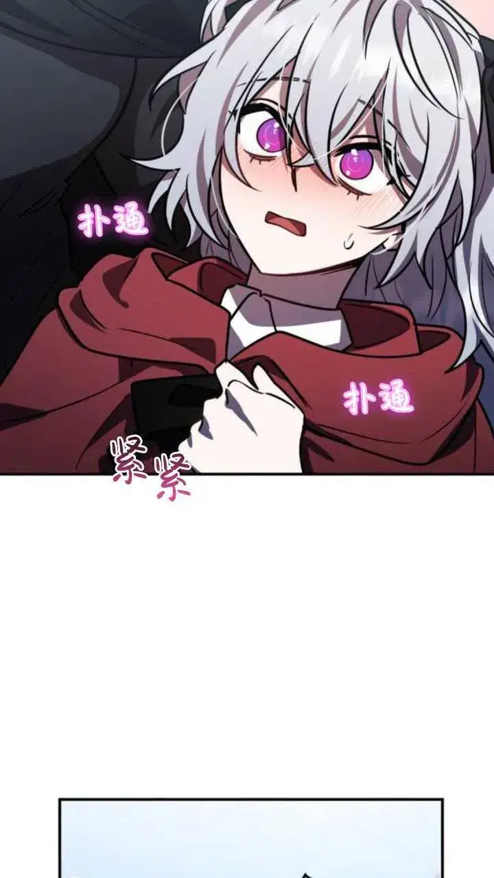 漫画《英雄&魔王&恶棍》第33话第88张图