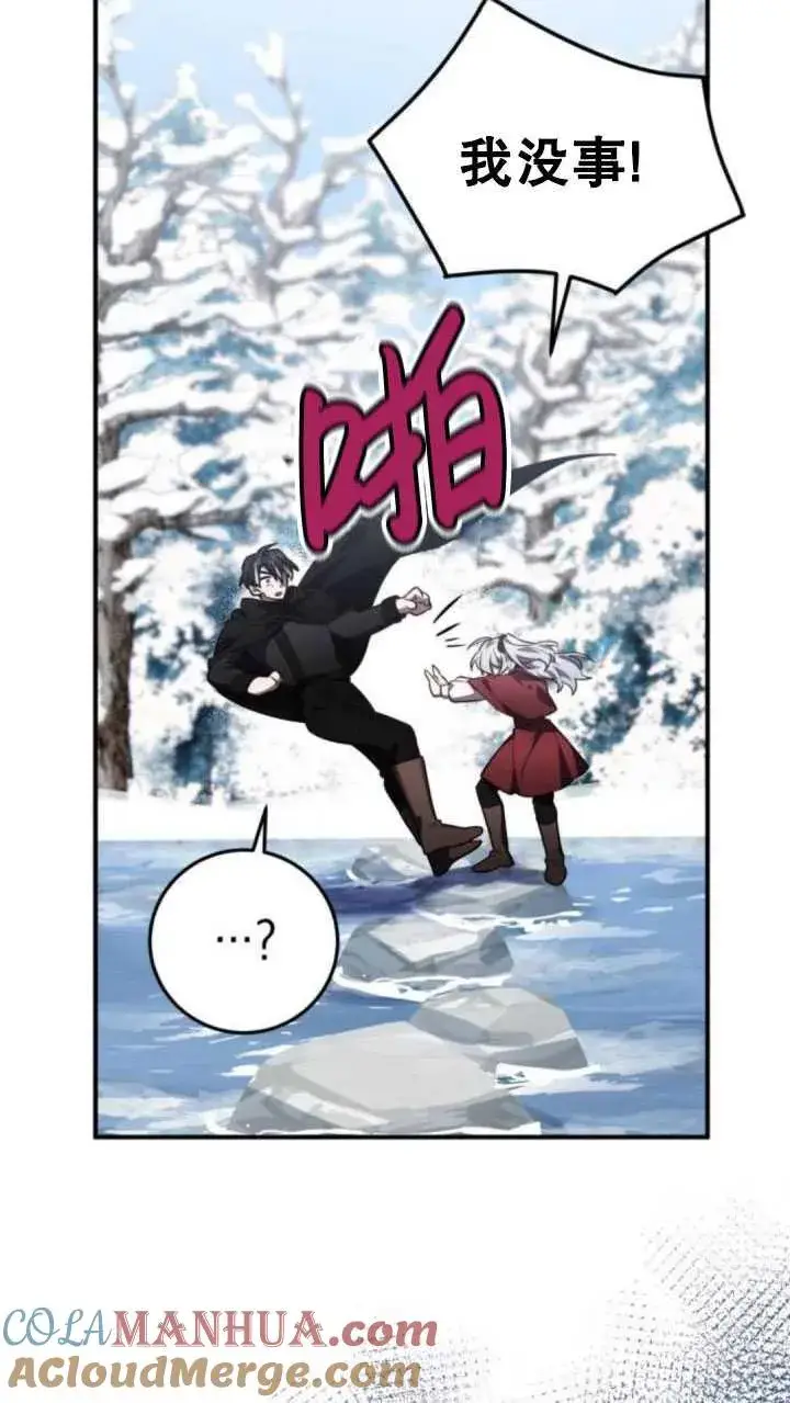 漫画《英雄&魔王&恶棍》第33话第89张图