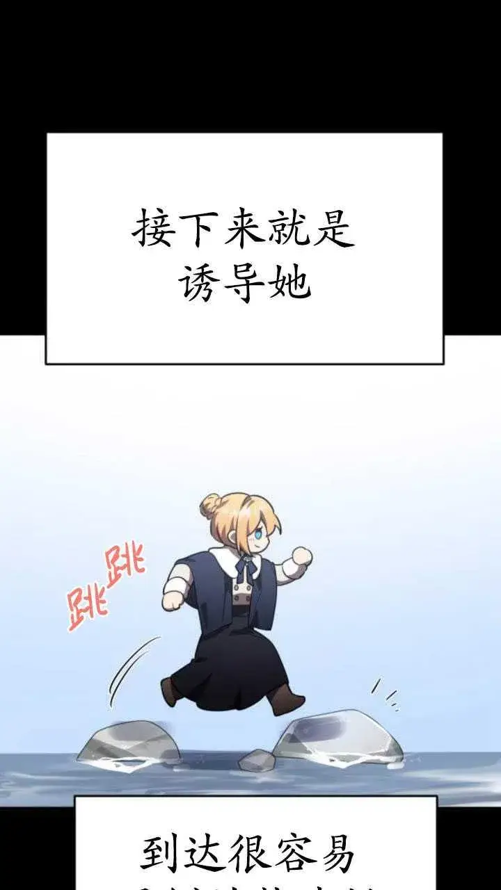 漫画《英雄&魔王&恶棍》第33话第96张图
