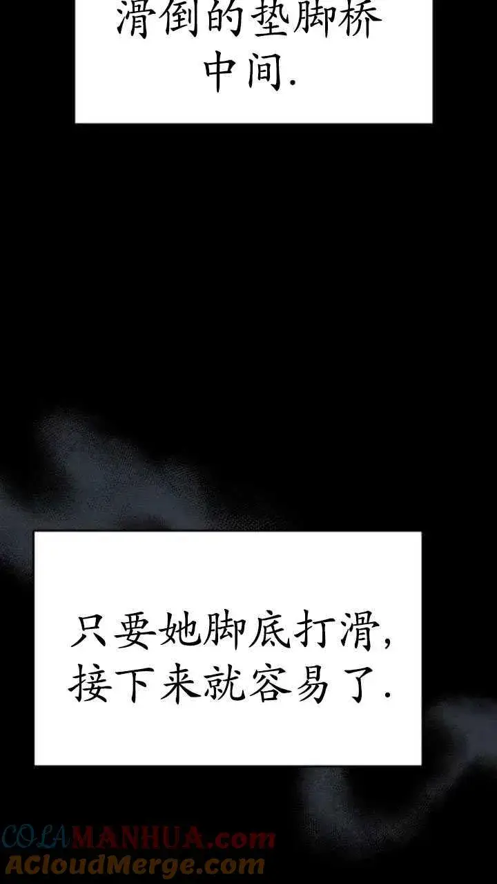 漫画《英雄&魔王&恶棍》第33话第97张图