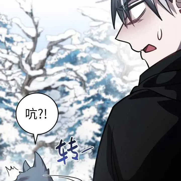 漫画《英雄&魔王&恶棍》第34话第104张图