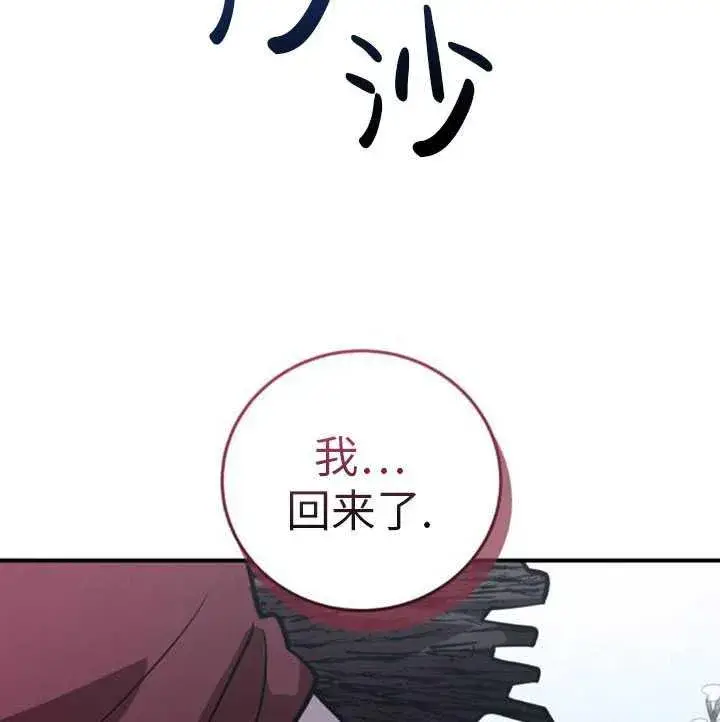 漫画《英雄&魔王&恶棍》第34话第108张图
