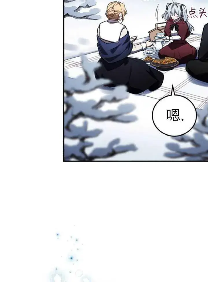 漫画《英雄&魔王&恶棍》第34话第127张图