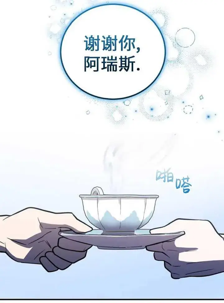 漫画《英雄&魔王&恶棍》第34话第128张图