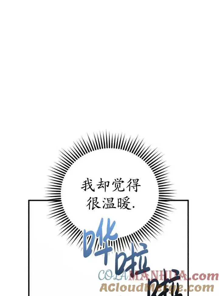 漫画《英雄&魔王&恶棍》第34话第133张图