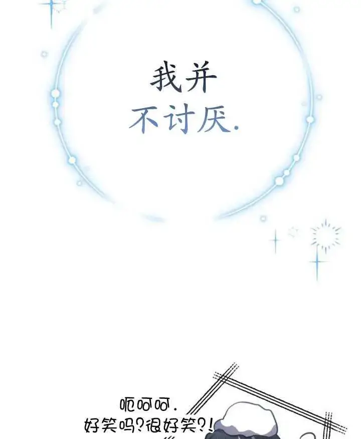 漫画《英雄&魔王&恶棍》第34话第144张图