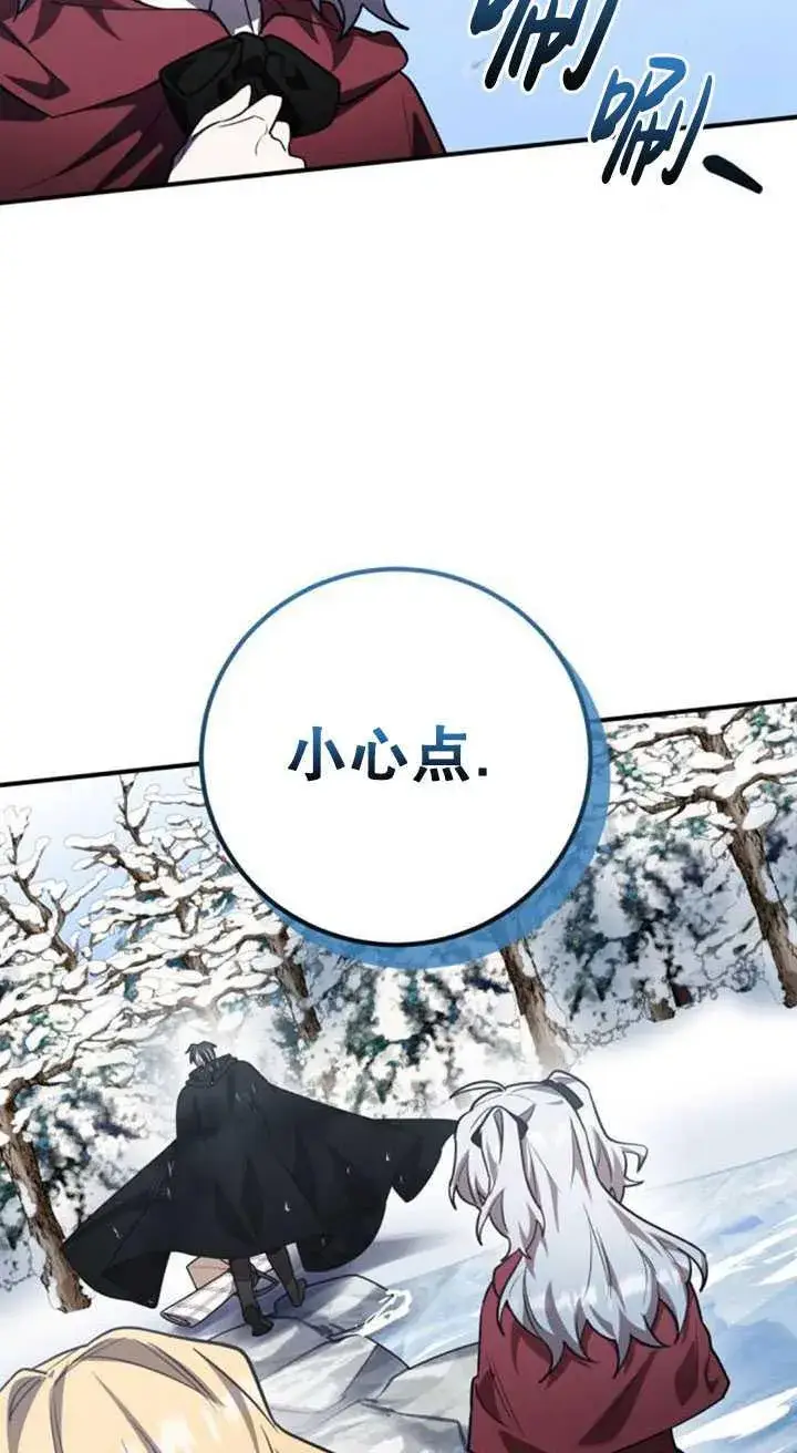 漫画《英雄&魔王&恶棍》第34话第18张图