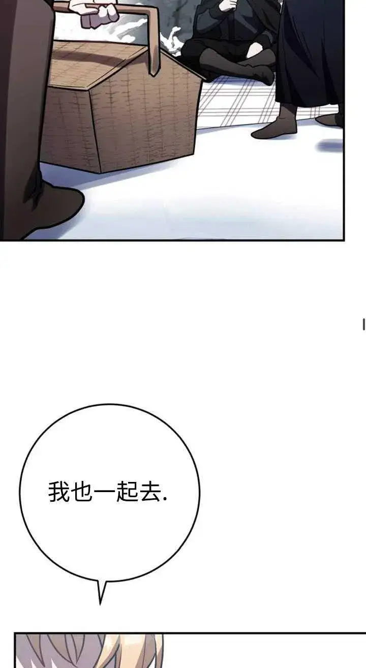漫画《英雄&魔王&恶棍》第34话第28张图