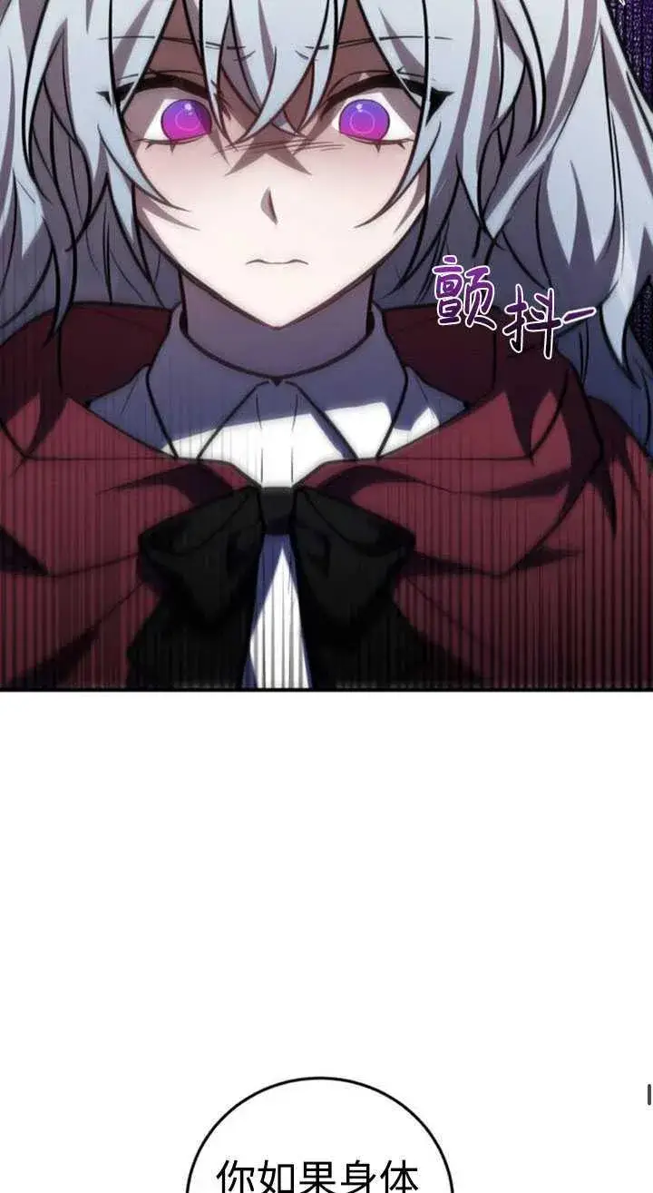 漫画《英雄&魔王&恶棍》第34话第36张图