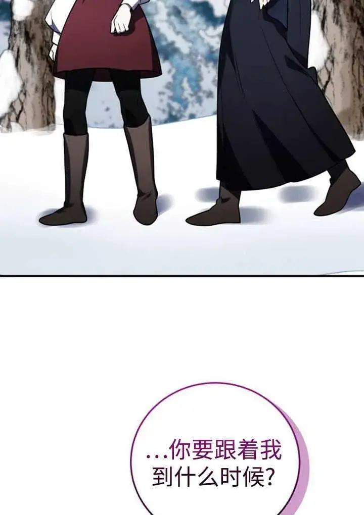 漫画《英雄&魔王&恶棍》第34话第42张图