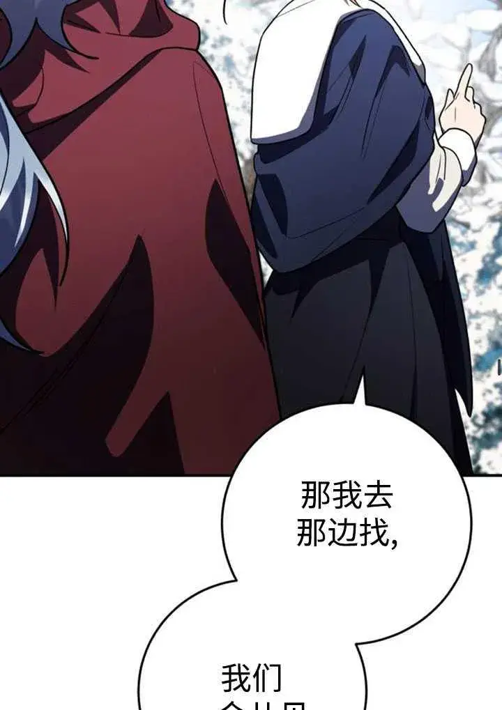 漫画《英雄&魔王&恶棍》第34话第47张图