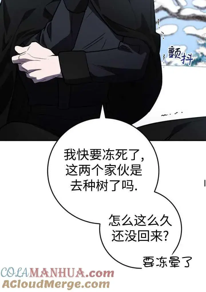 漫画《英雄&魔王&恶棍》第34话第53张图