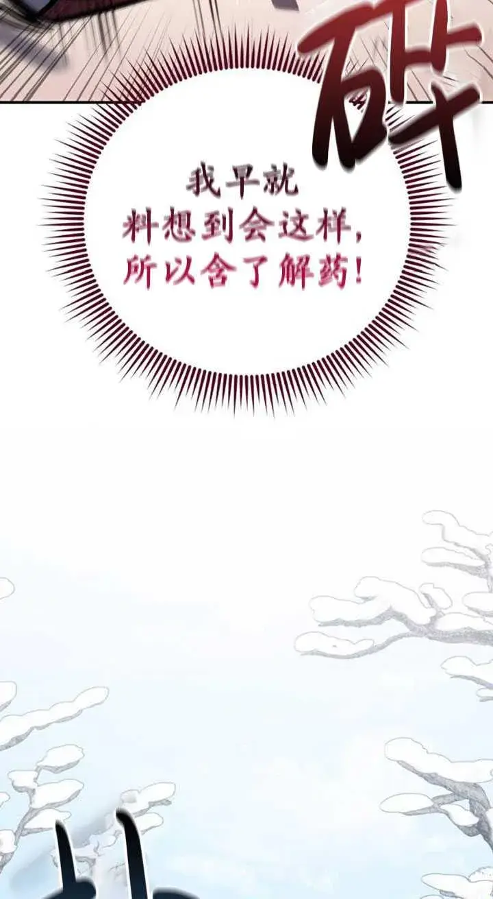 漫画《英雄&魔王&恶棍》第34话第6张图