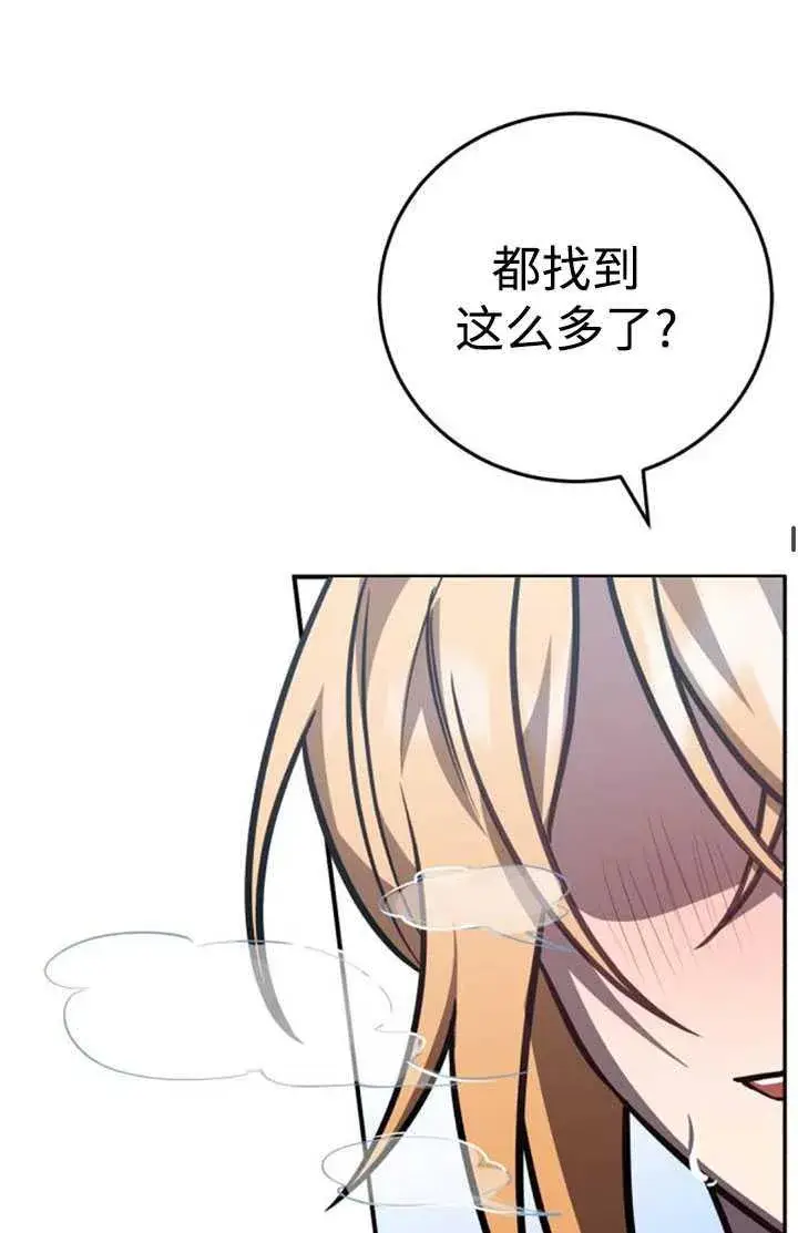 漫画《英雄&魔王&恶棍》第34话第71张图
