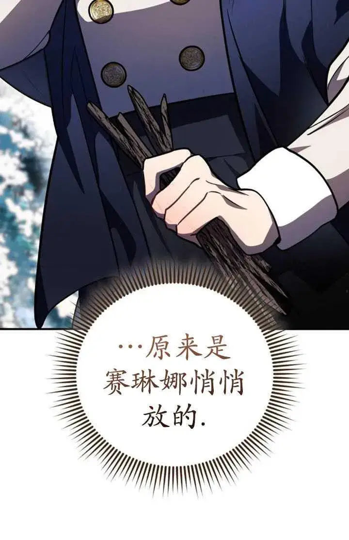 漫画《英雄&魔王&恶棍》第34话第74张图