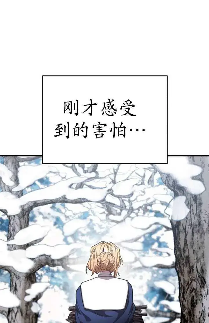 漫画《英雄&魔王&恶棍》第34话第78张图