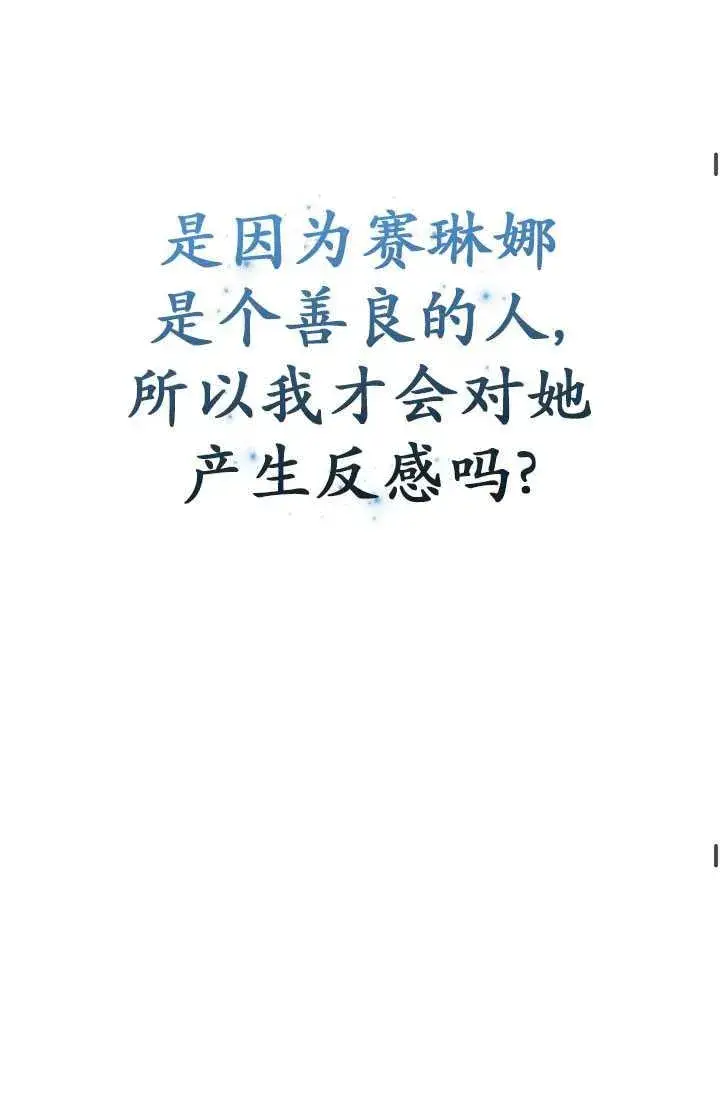 漫画《英雄&魔王&恶棍》第34话第80张图