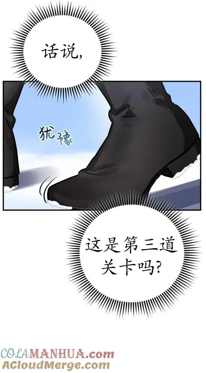 漫画《英雄&魔王&恶棍》第34话第81张图