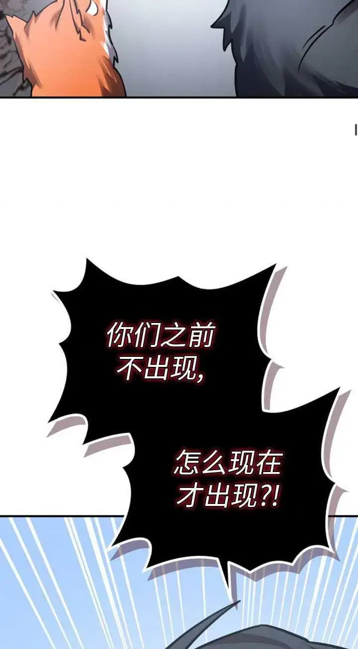 漫画《英雄&魔王&恶棍》第34话第84张图