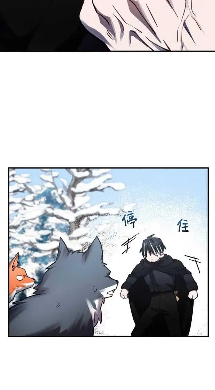 漫画《英雄&魔王&恶棍》第34话第86张图