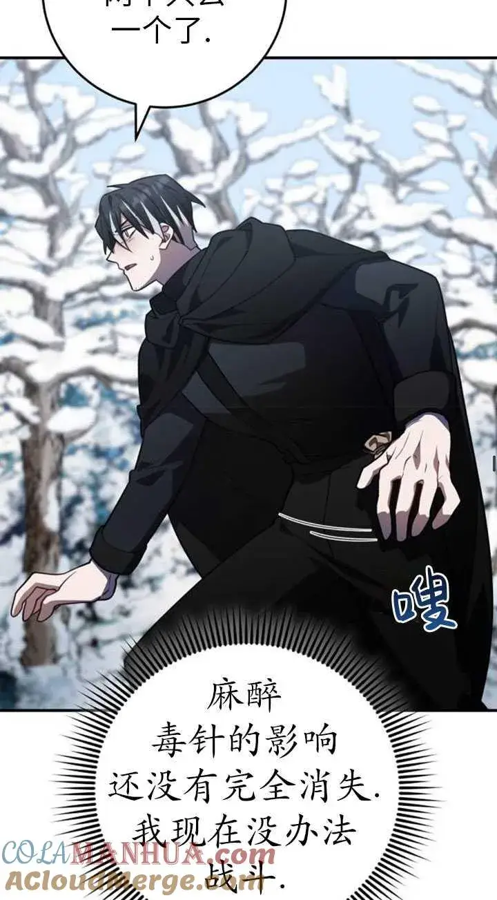 漫画《英雄&魔王&恶棍》第34话第89张图