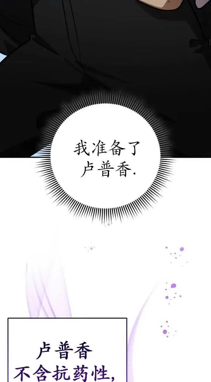 漫画《英雄&魔王&恶棍》第34话第91张图