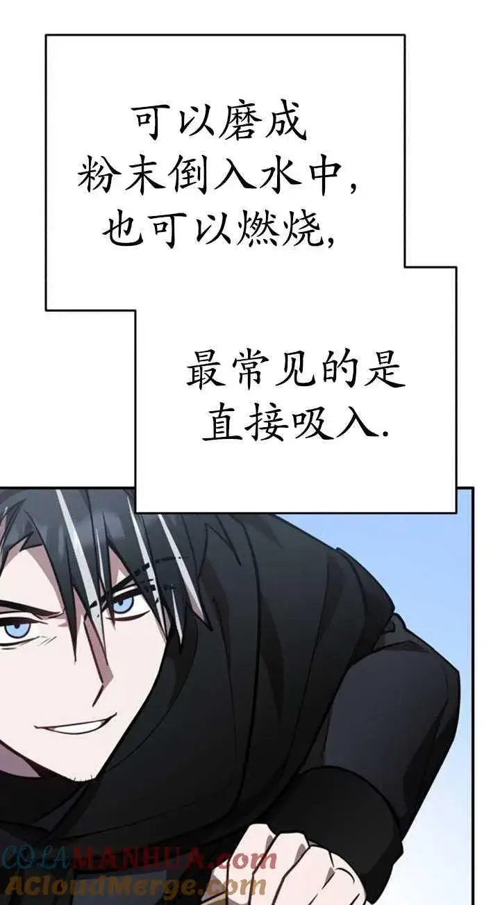 漫画《英雄&魔王&恶棍》第34话第93张图