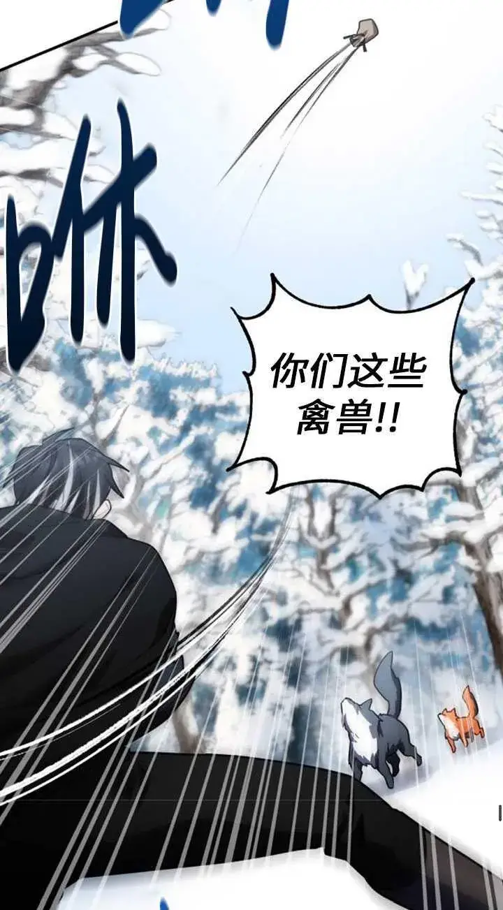 漫画《英雄&魔王&恶棍》第34话第95张图