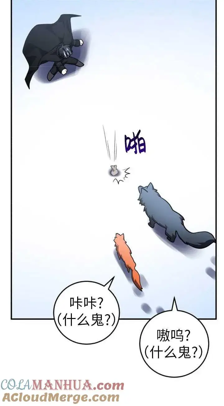 漫画《英雄&魔王&恶棍》第34话第97张图
