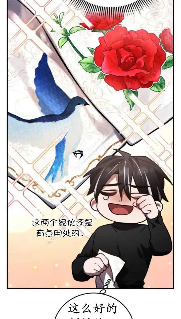 漫画《英雄&魔王&恶棍》第35话第10张图