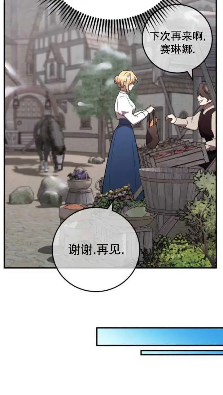 漫画《英雄&魔王&恶棍》第35话第100张图