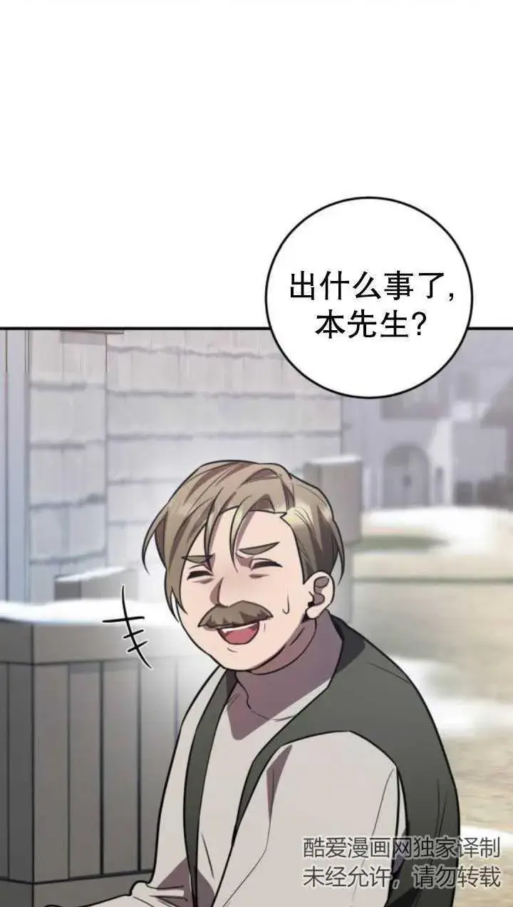 漫画《英雄&魔王&恶棍》第35话第102张图