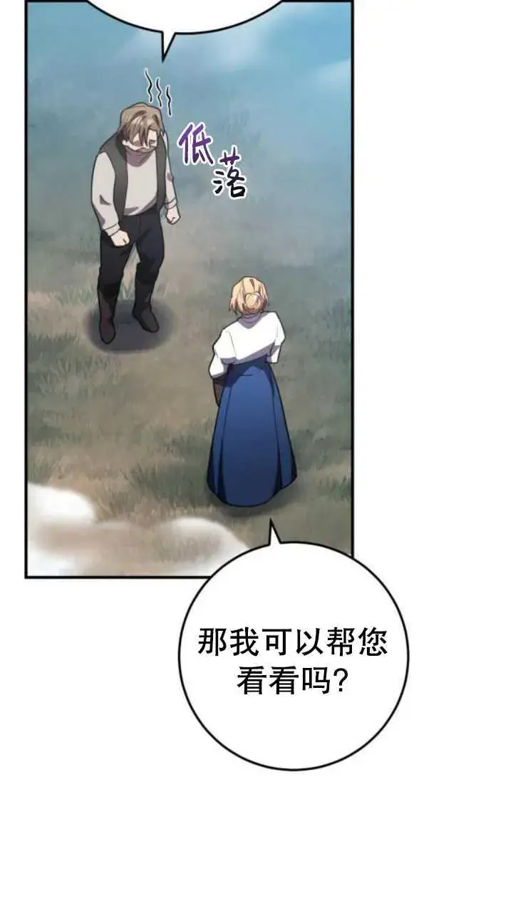 漫画《英雄&魔王&恶棍》第35话第107张图