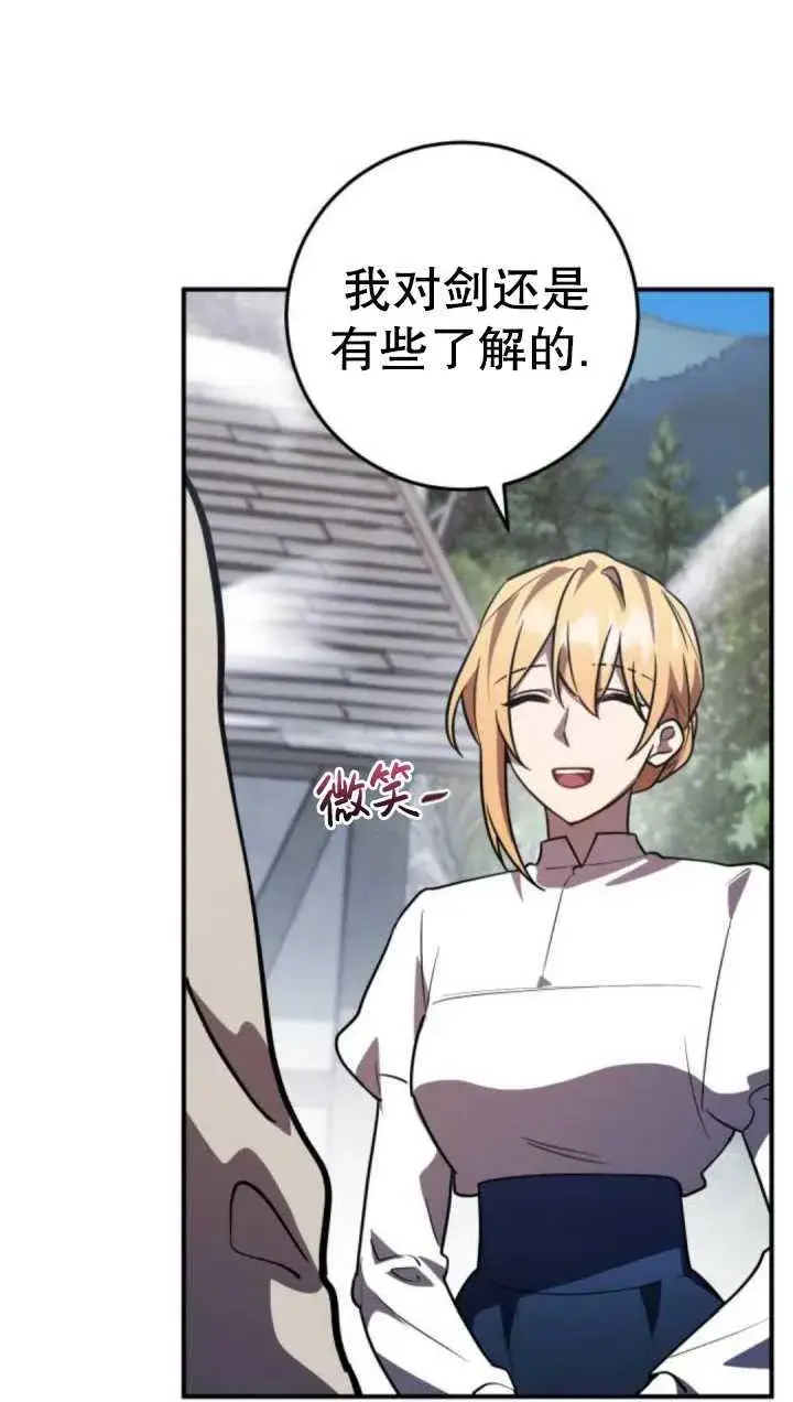 漫画《英雄&魔王&恶棍》第35话第108张图