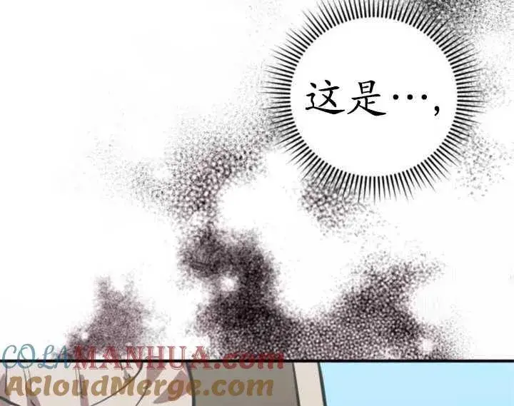 漫画《英雄&魔王&恶棍》第35话第113张图
