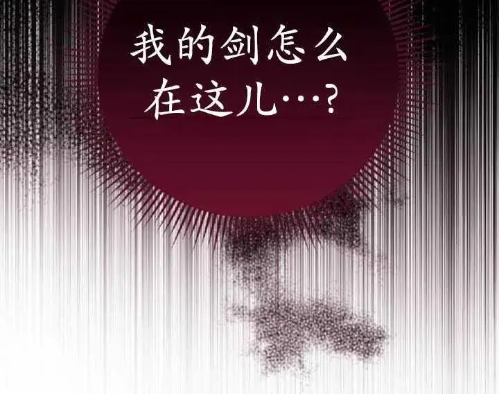 漫画《英雄&魔王&恶棍》第35话第119张图
