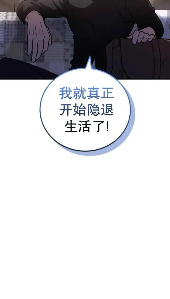 漫画《英雄&魔王&恶棍》第35话第14张图