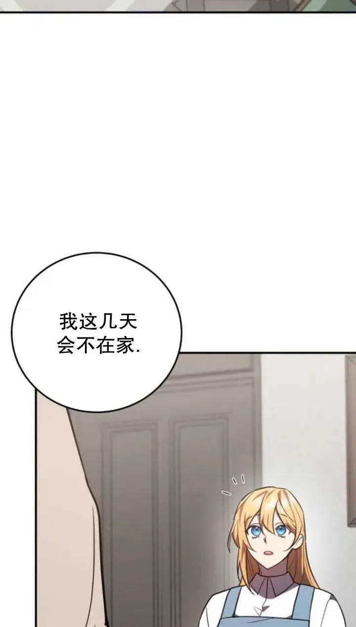漫画《英雄&魔王&恶棍》第35话第18张图