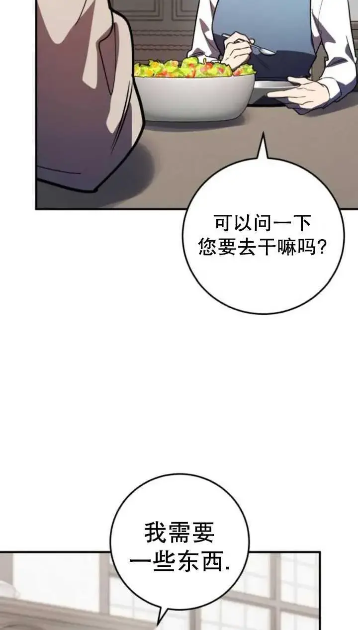 漫画《英雄&魔王&恶棍》第35话第19张图