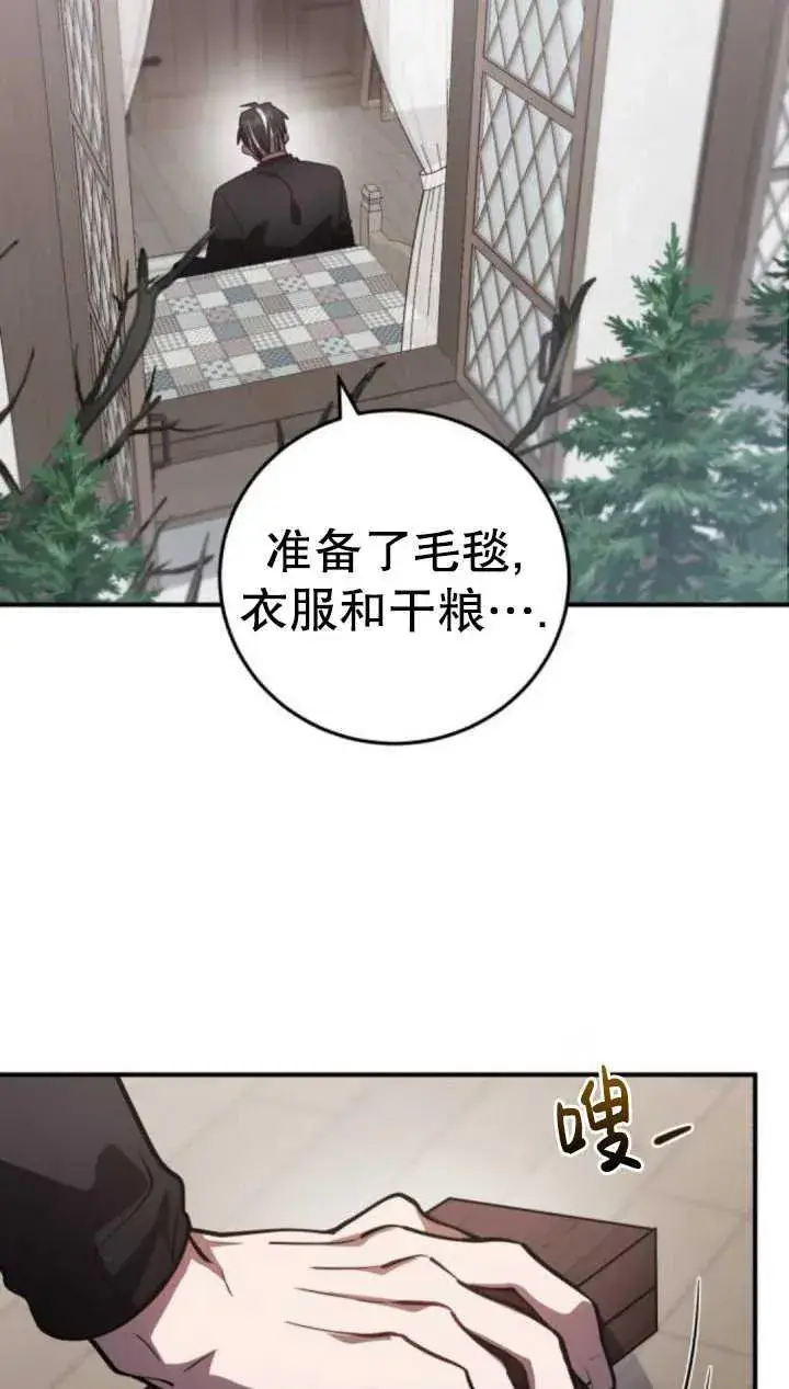 漫画《英雄&魔王&恶棍》第35话第2张图