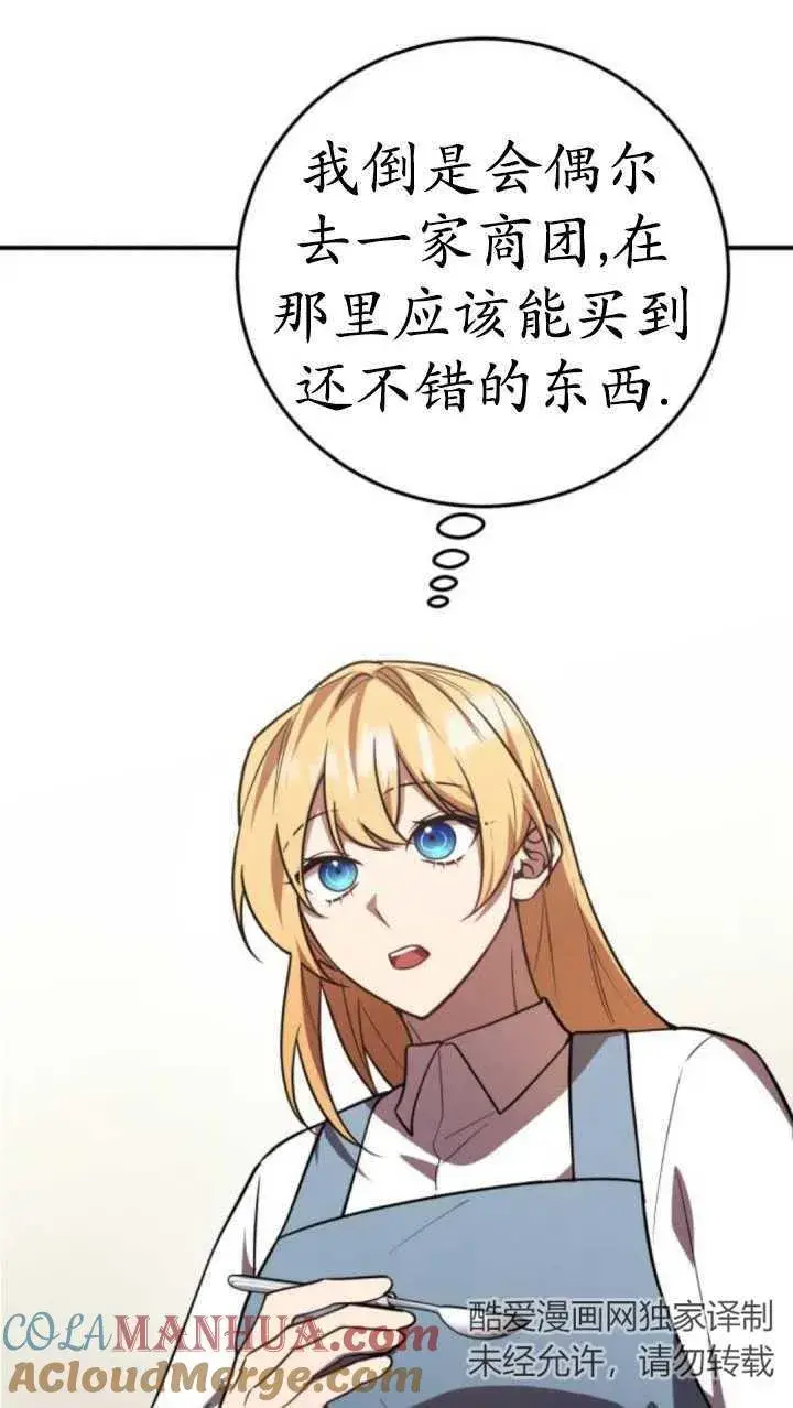 漫画《英雄&魔王&恶棍》第35话第21张图